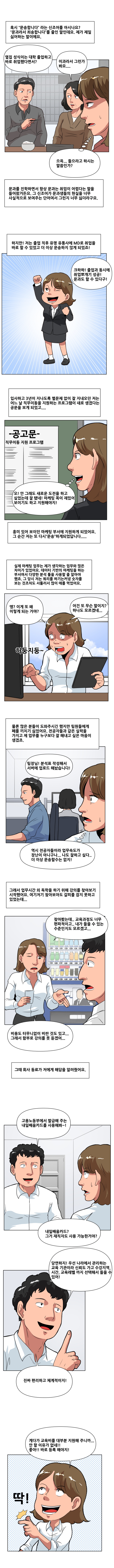 [크기변환][컴온] 내일배움카드 우수사례 수기공모전_우수상 수상작(1)_(상)_최종본_200525.JPG