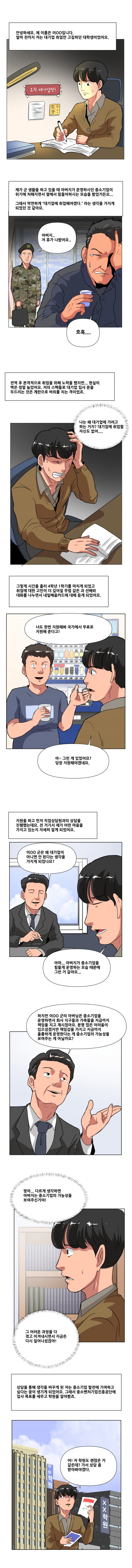 [컴온] 내일배움카드 우수사례 수기공모전_우수상 수상작(2)_(상)_최종본_200525.JPG