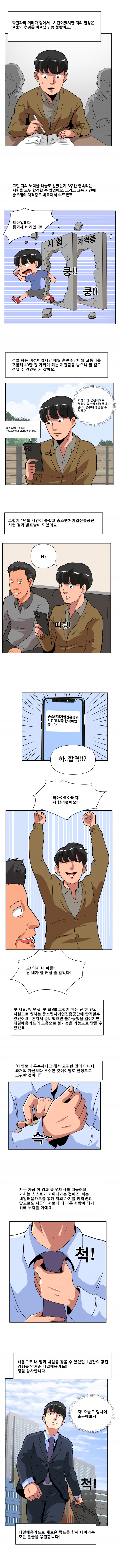 [컴온] 내일배움카드 우수사례 수기공모전_우수상 수상작(2)_(하)_최종본_200525.JPG