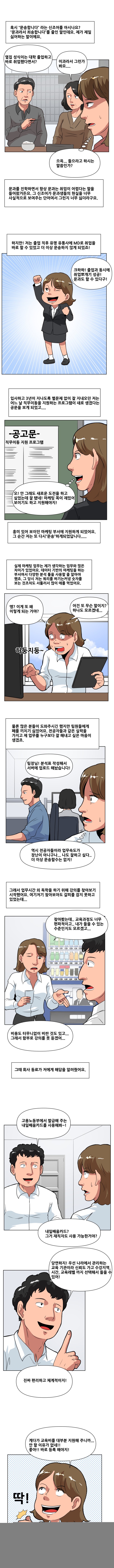 [컴온] 내일배움카드 우수사례 수기공모전_우수상 수상작(1)_(상)_최종본_200525.JPG